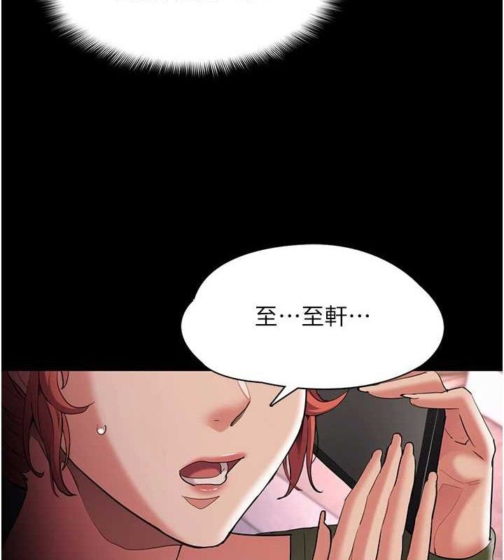 《癡漢成癮》在线观看 第126话-郑熙珍组长复职了?! 漫画图片71