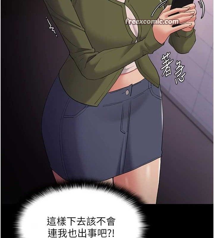 《癡漢成癮》在线观看 第126话-郑熙珍组长复职了?! 漫画图片70