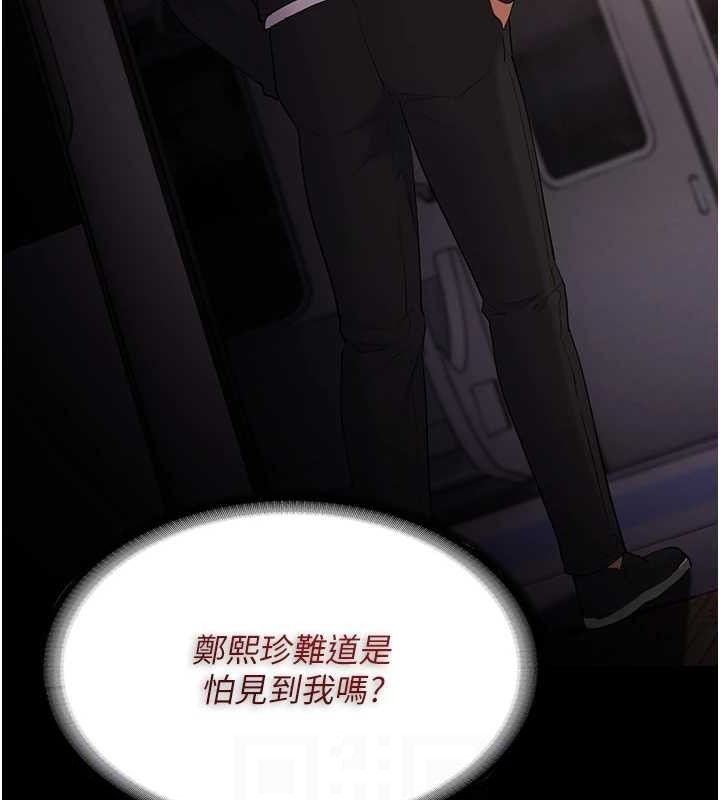 《癡漢成癮》在线观看 第126话-郑熙珍组长复职了?! 漫画图片94
