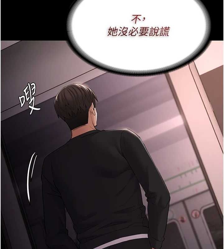 《癡漢成癮》在线观看 第126话-郑熙珍组长复职了?! 漫画图片93
