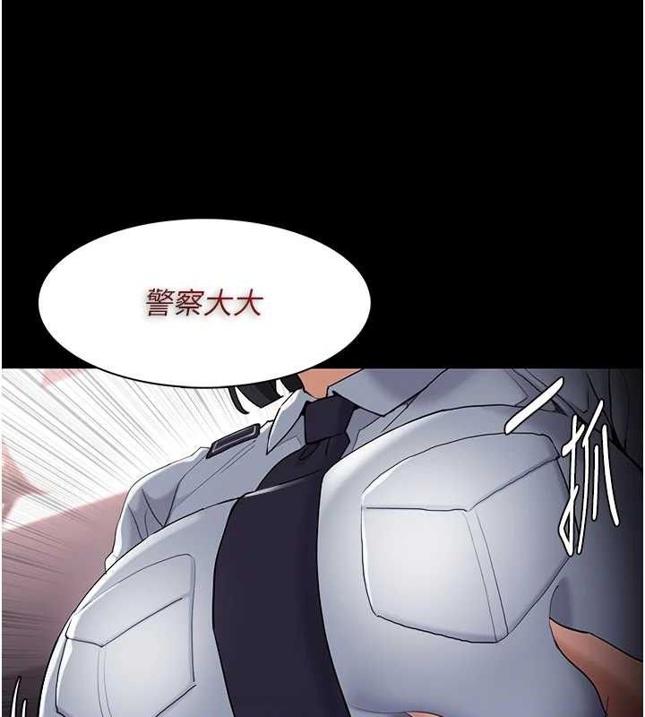 《癡漢成癮》在线观看 第126话-郑熙珍组长复职了?! 漫画图片113