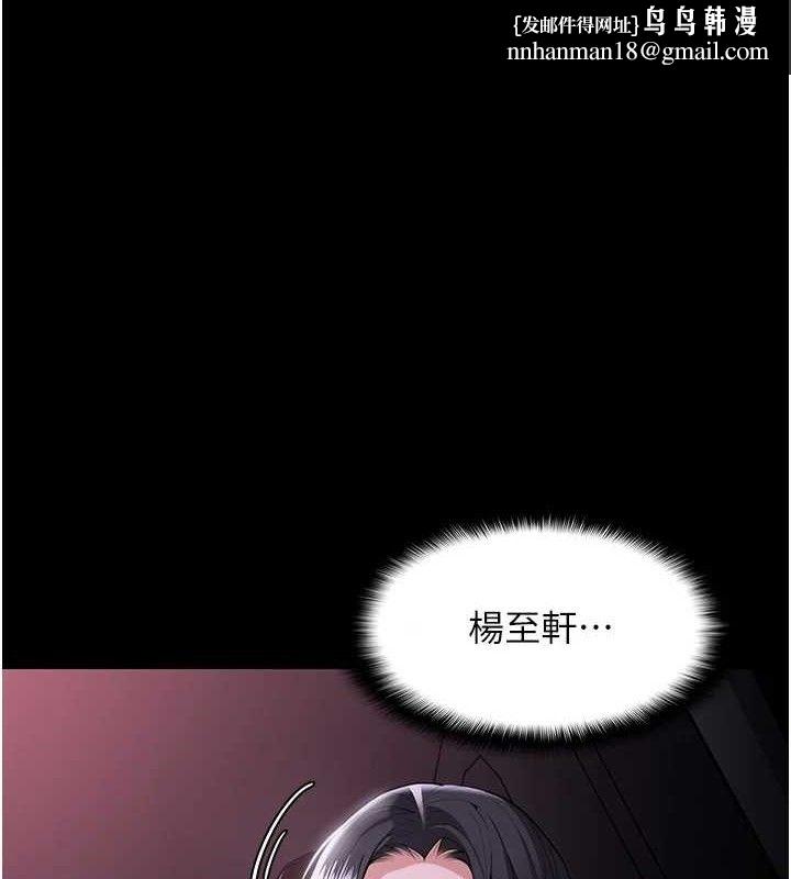 《癡漢成癮》在线观看 第126话-郑熙珍组长复职了?! 漫画图片1