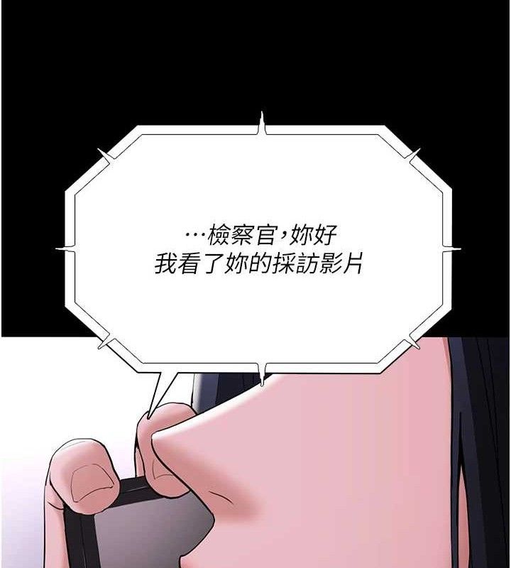 《癡漢成癮》在线观看 第126话-郑熙珍组长复职了?! 漫画图片23