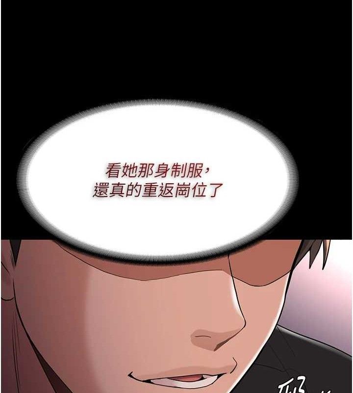 《癡漢成癮》在线观看 第126话-郑熙珍组长复职了?! 漫画图片105