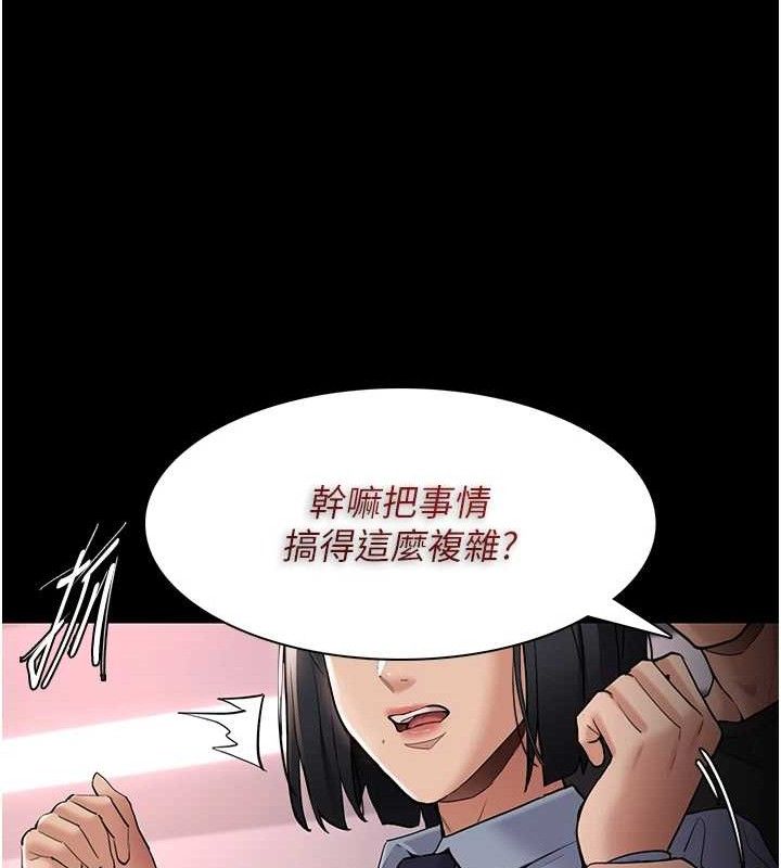 《癡漢成癮》在线观看 第126话-郑熙珍组长复职了?! 漫画图片122