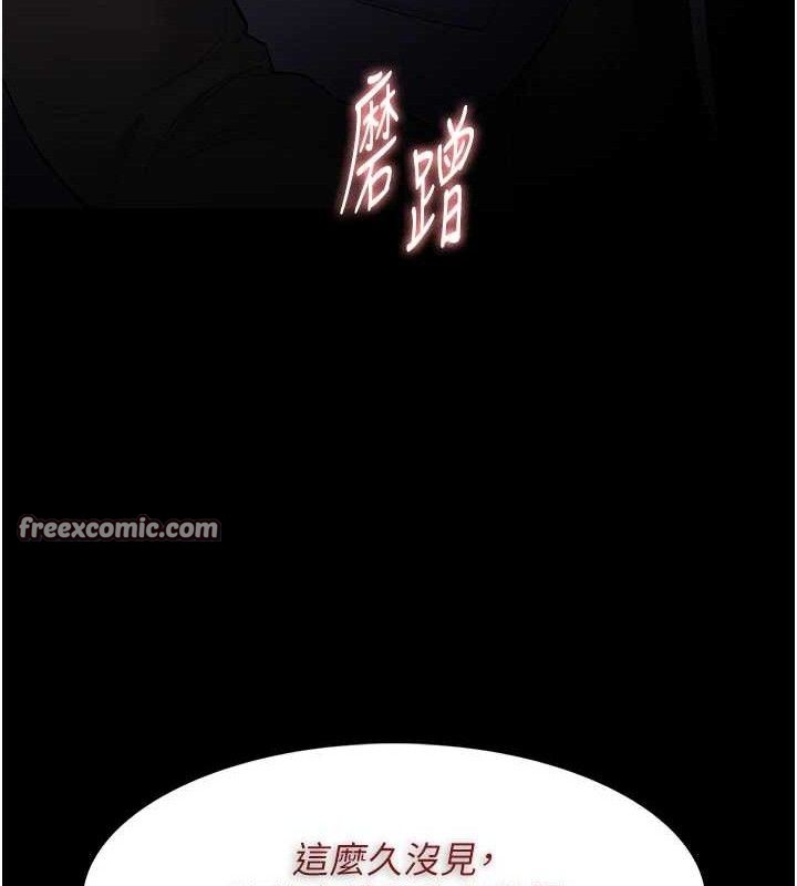 《癡漢成癮》在线观看 第126话-郑熙珍组长复职了?! 漫画图片126