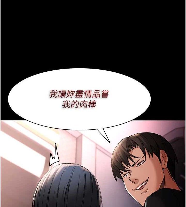 《癡漢成癮》在线观看 第126话-郑熙珍组长复职了?! 漫画图片131