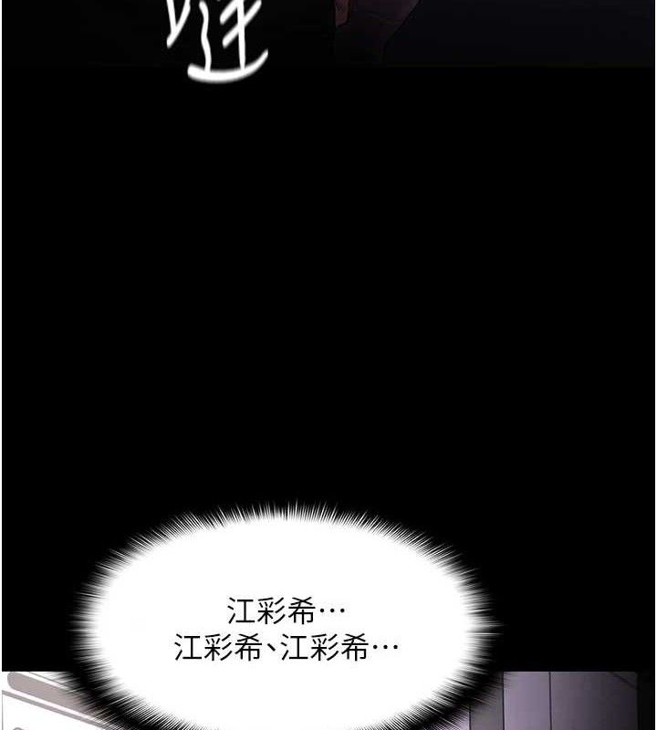 《癡漢成癮》在线观看 第126话-郑熙珍组长复职了?! 漫画图片8