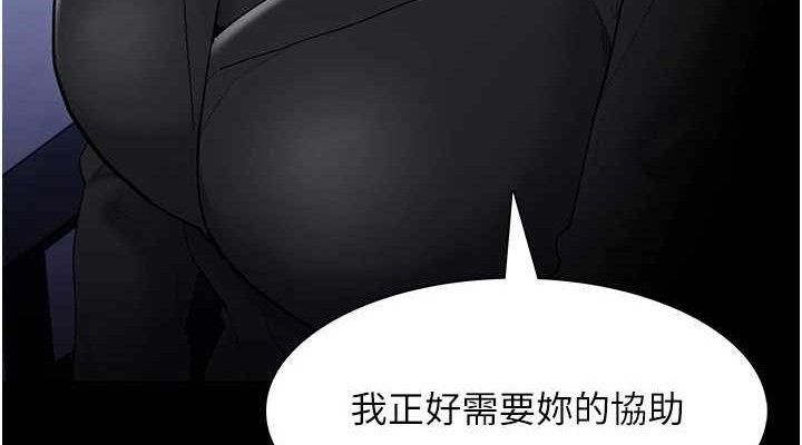 《癡漢成癮》在线观看 第126话-郑熙珍组长复职了?! 漫画图片38