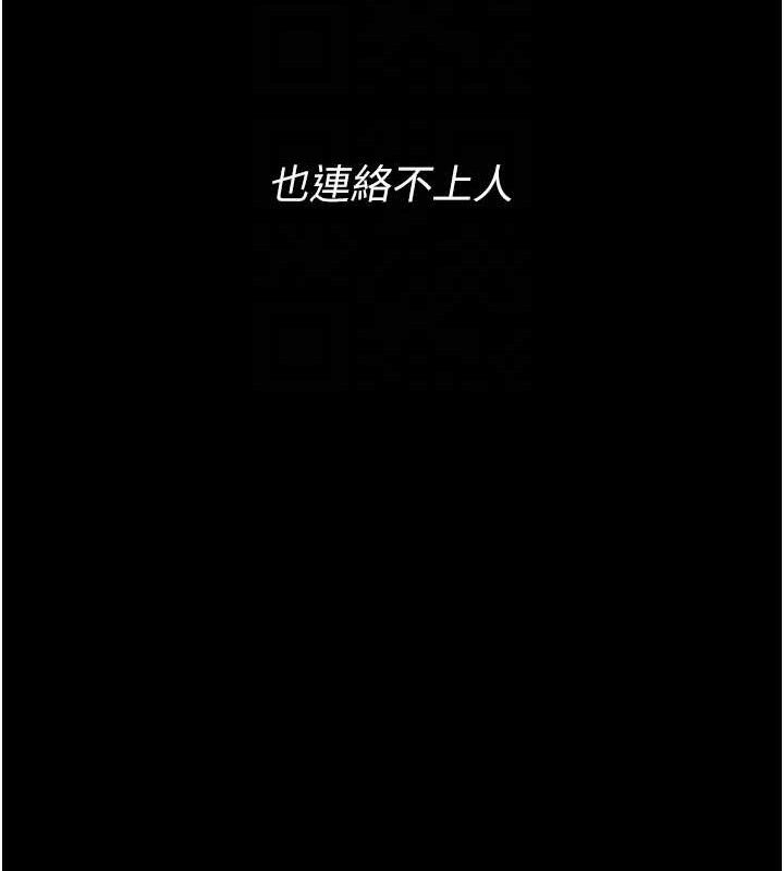 《癡漢成癮》在线观看 第126话-郑熙珍组长复职了?! 漫画图片83