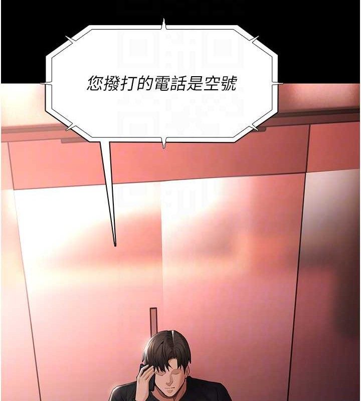 《癡漢成癮》在线观看 第126话-郑熙珍组长复职了?! 漫画图片81