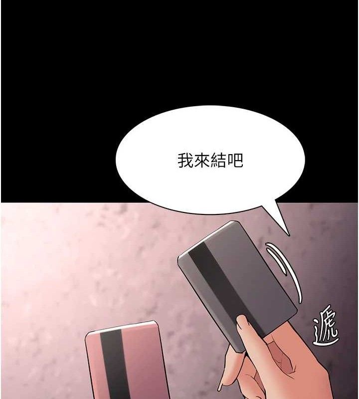 《癡漢成癮》在线观看 第126话-郑熙珍组长复职了?! 漫画图片48