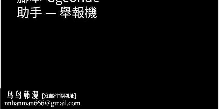 《癡漢成癮》在线观看 第126话-郑熙珍组长复职了?! 漫画图片155