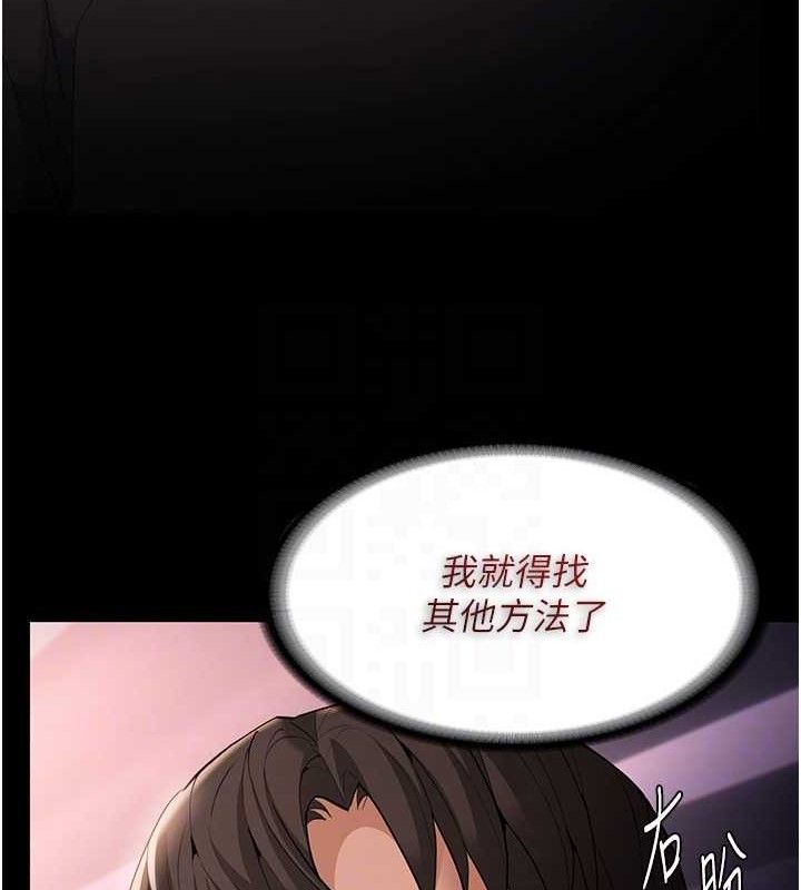 《癡漢成癮》在线观看 第126话-郑熙珍组长复职了?! 漫画图片99