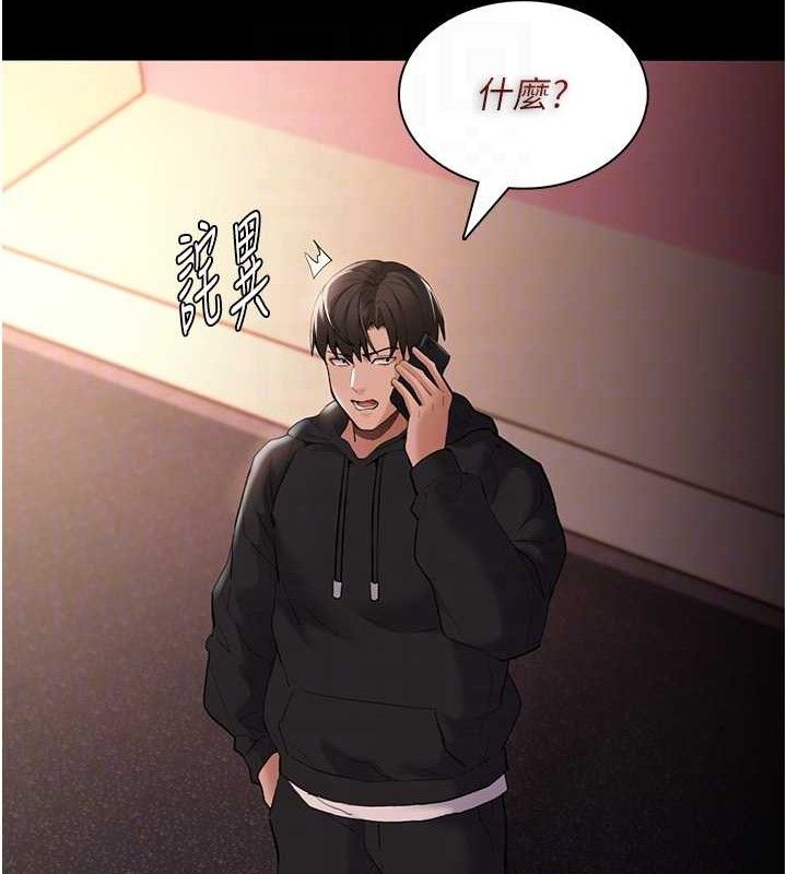《癡漢成癮》在线观看 第126话-郑熙珍组长复职了?! 漫画图片73