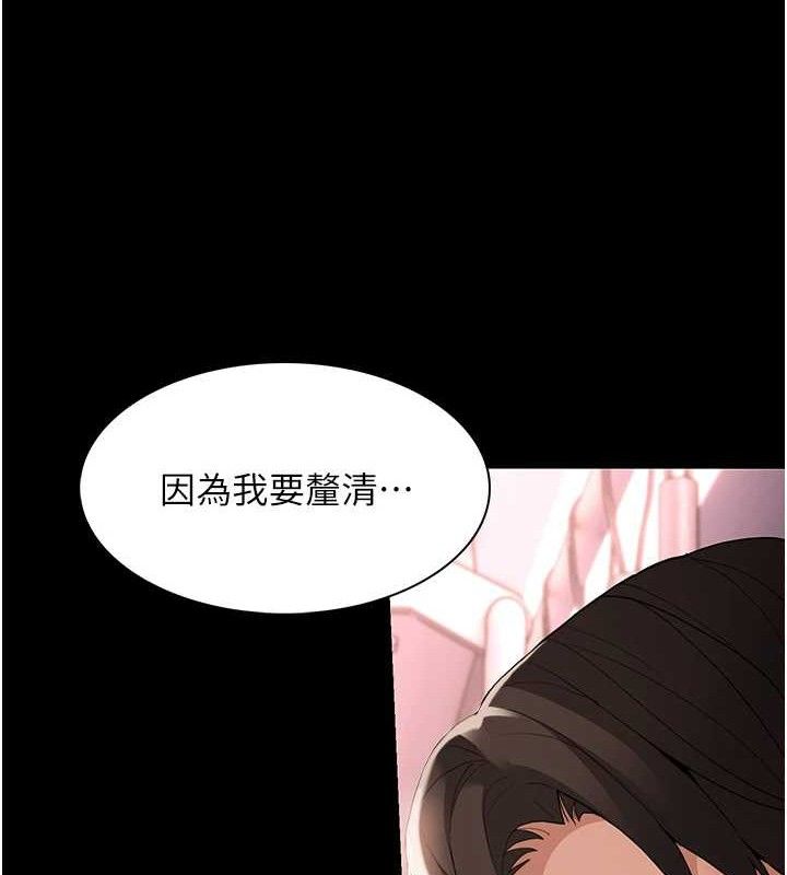 《癡漢成癮》在线观看 第126话-郑熙珍组长复职了?! 漫画图片150