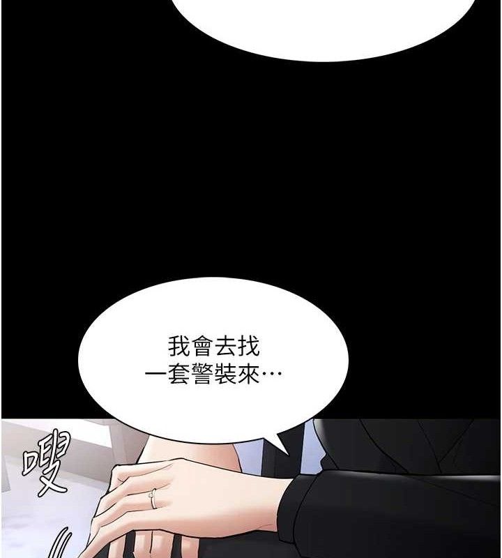 《癡漢成癮》在线观看 第126话-郑熙珍组长复职了?! 漫画图片39
