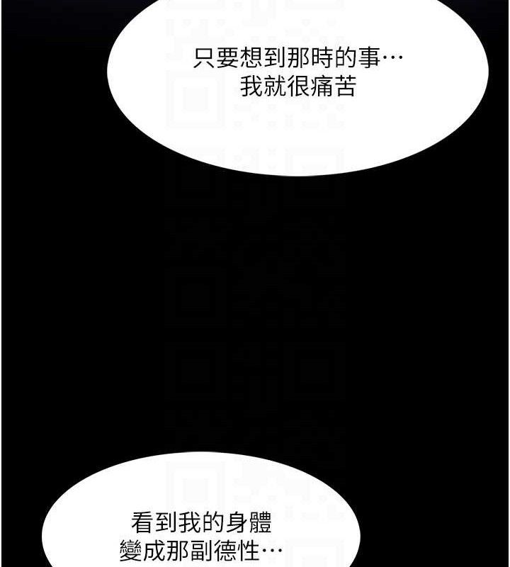 《癡漢成癮》在线观看 第126话-郑熙珍组长复职了?! 漫画图片31