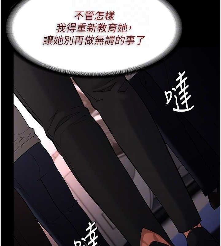 《癡漢成癮》在线观看 第126话-郑熙珍组长复职了?! 漫画图片109