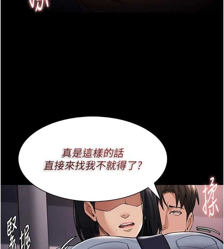 《癡漢成癮》在线观看 第126话-郑熙珍组长复职了?! 漫画图片120