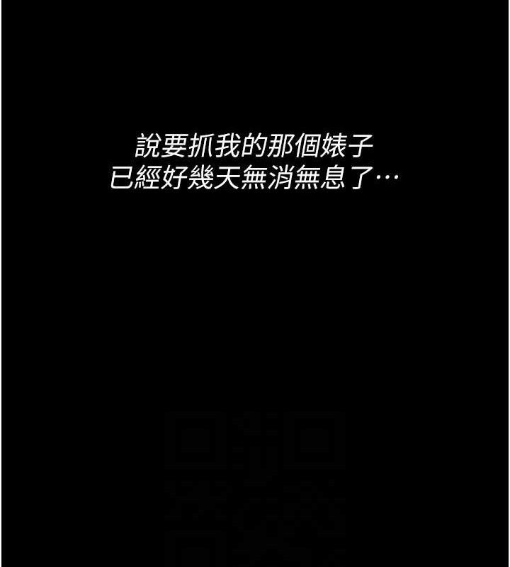 《癡漢成癮》在线观看 第126话-郑熙珍组长复职了?! 漫画图片80