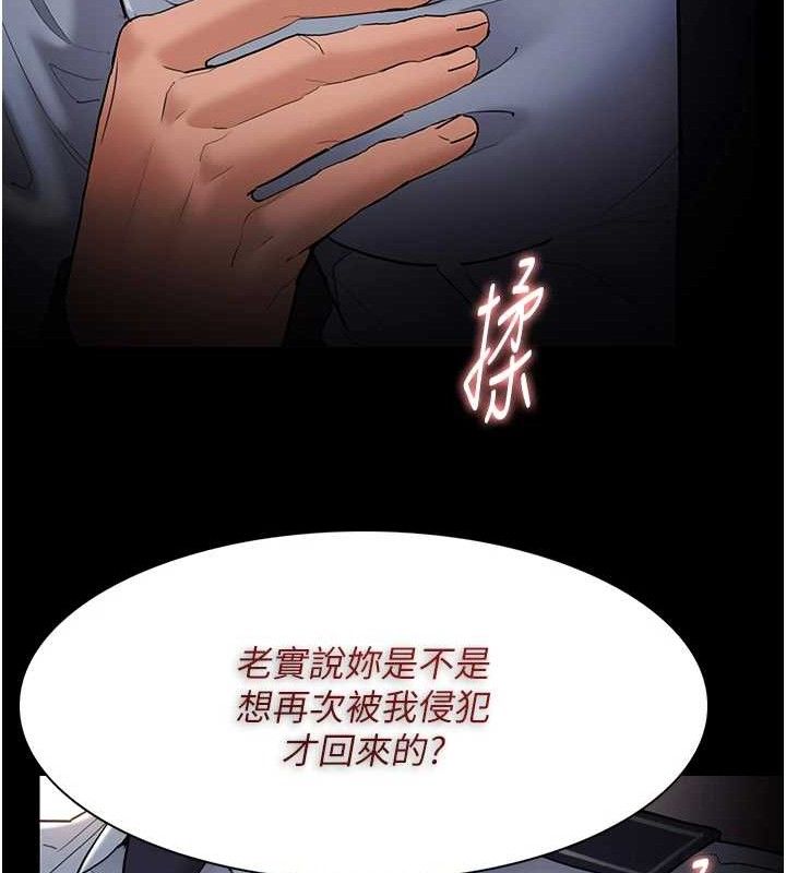 《癡漢成癮》在线观看 第126话-郑熙珍组长复职了?! 漫画图片118