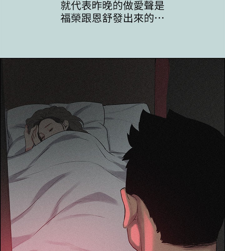 《縱夏夜之夢(無碼版)》在线观看 第65话-睡梦中听见的淫叫声 漫画图片86