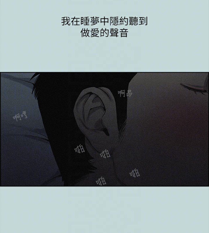 《縱夏夜之夢(無碼版)》在线观看 第65话-睡梦中听见的淫叫声 漫画图片56