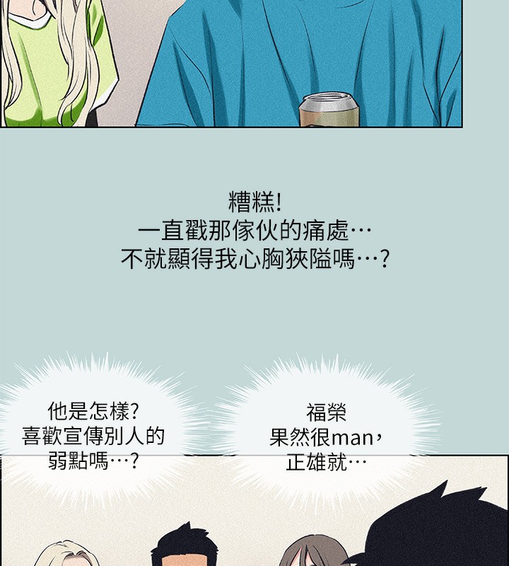 《縱夏夜之夢(無碼版)》在线观看 第65话-睡梦中听见的淫叫声 漫画图片33