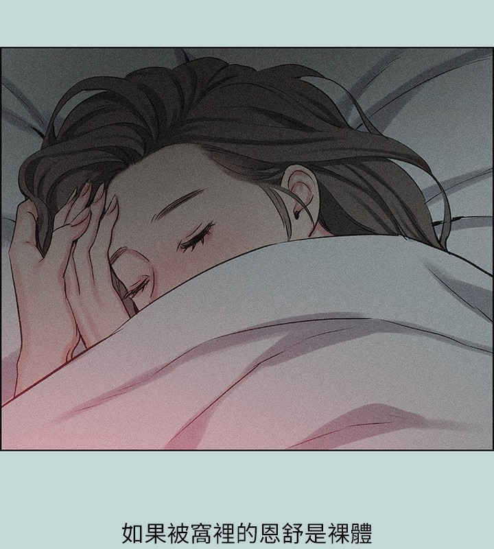 《縱夏夜之夢(無碼版)》在线观看 第65话-睡梦中听见的淫叫声 漫画图片85