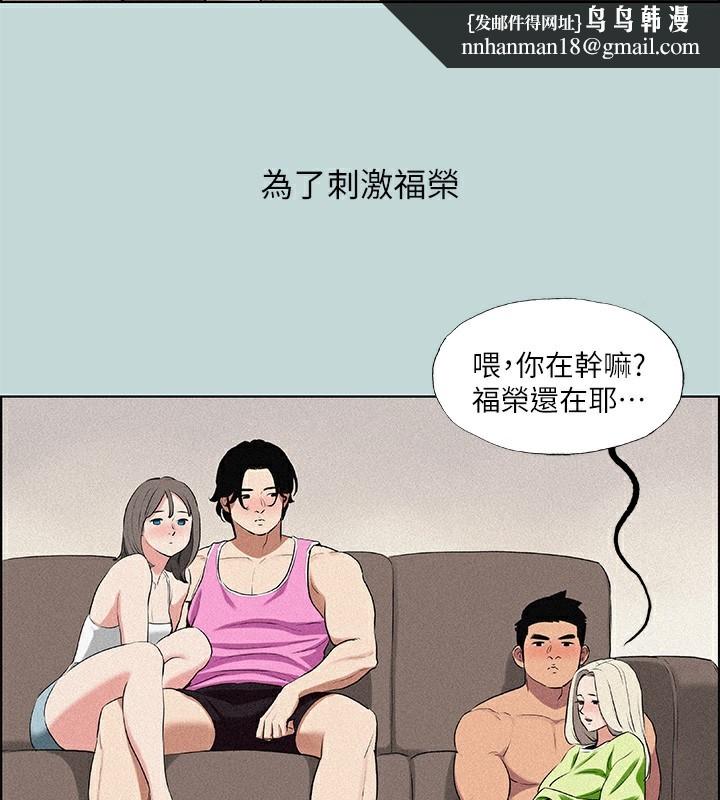 《縱夏夜之夢(無碼版)》在线观看 第65话-睡梦中听见的淫叫声 漫画图片46