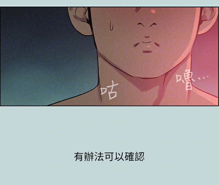 《縱夏夜之夢(無碼版)》在线观看 第65话-睡梦中听见的淫叫声 漫画图片84