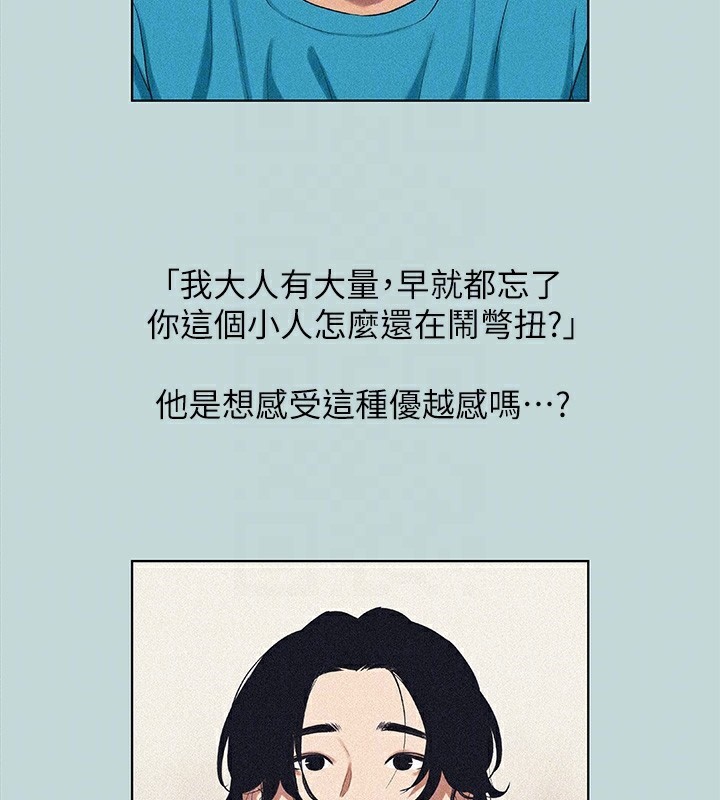 《縱夏夜之夢(無碼版)》在线观看 第65话-睡梦中听见的淫叫声 漫画图片18