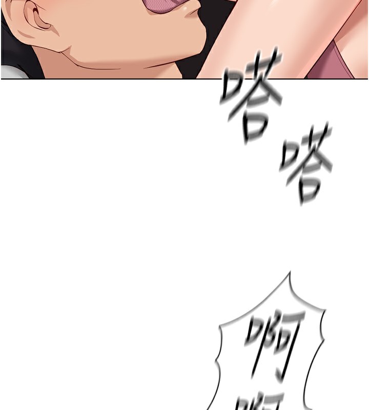 《魯蛇社畜的金手指》在线观看 第20话-受人体按摩棒摆布的主人 漫画图片163