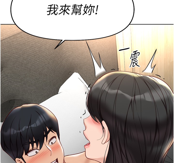 《魯蛇社畜的金手指》在线观看 第20话-受人体按摩棒摆布的主人 漫画图片76