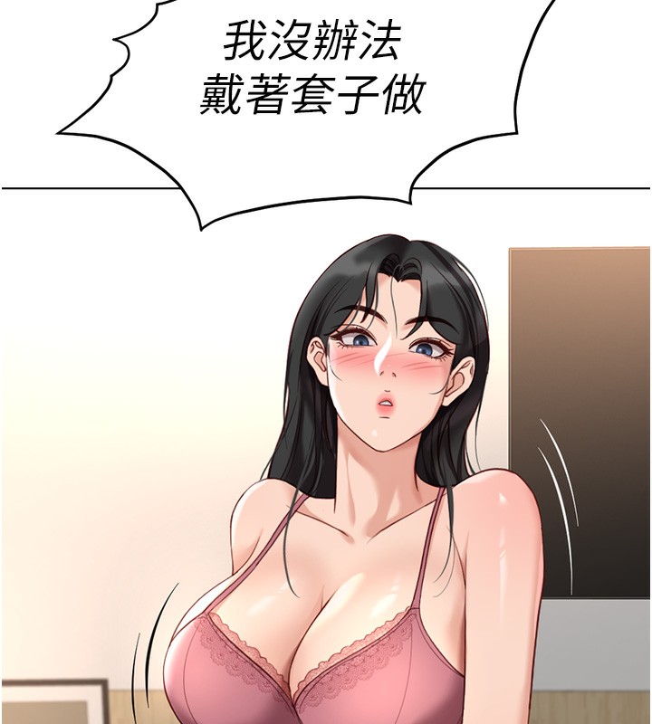 《魯蛇社畜的金手指》在线观看 第20话-受人体按摩棒摆布的主人 漫画图片100