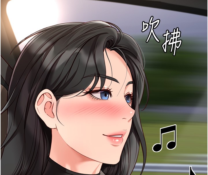 《魯蛇社畜的金手指》在线观看 第20话-受人体按摩棒摆布的主人 漫画图片8