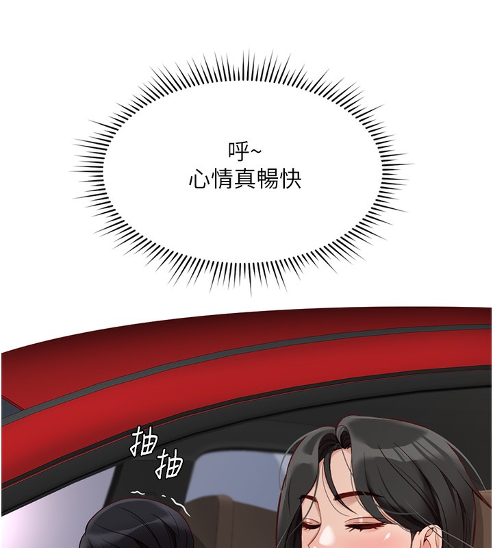 《魯蛇社畜的金手指》在线观看 第20话-受人体按摩棒摆布的主人 漫画图片10
