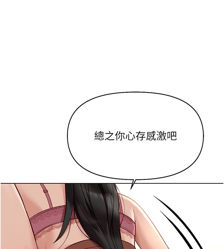 《魯蛇社畜的金手指》在线观看 第20话-受人体按摩棒摆布的主人 漫画图片55