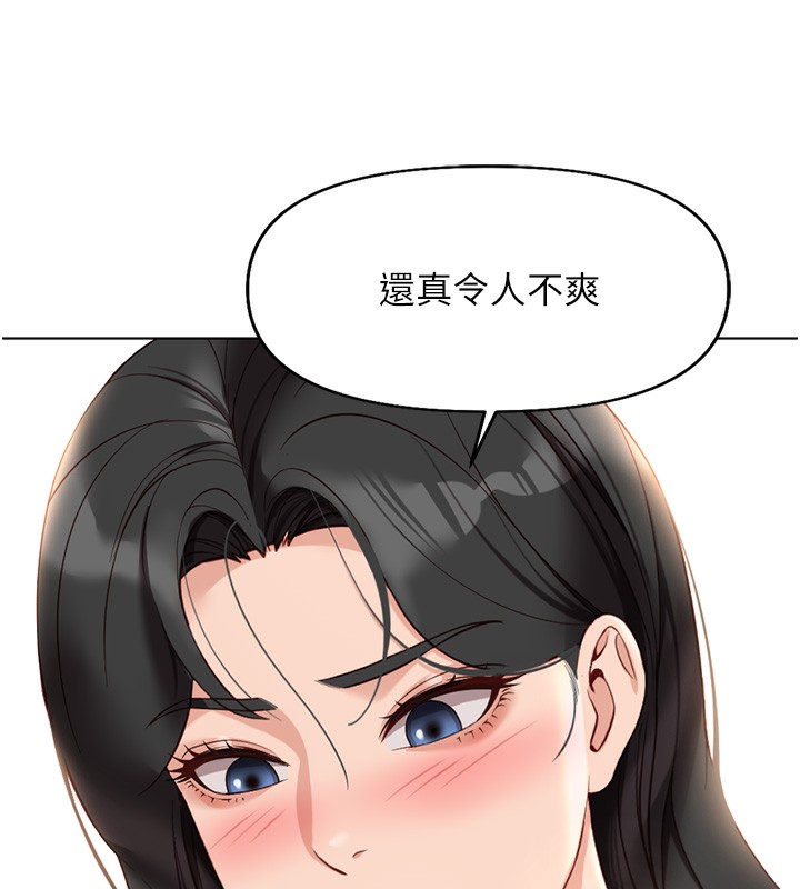 《魯蛇社畜的金手指》在线观看 第20话-受人体按摩棒摆布的主人 漫画图片50