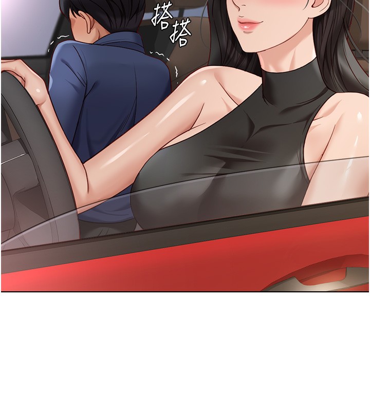 《魯蛇社畜的金手指》在线观看 第20话-受人体按摩棒摆布的主人 漫画图片11