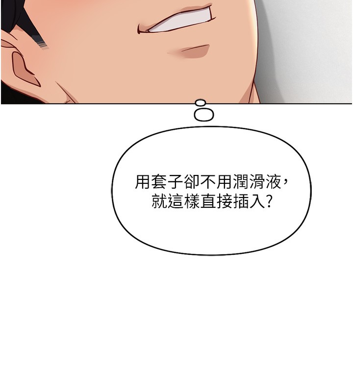 《魯蛇社畜的金手指》在线观看 第20话-受人体按摩棒摆布的主人 漫画图片73