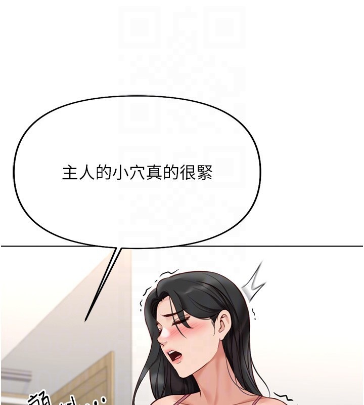 《魯蛇社畜的金手指》在线观看 第20话-受人体按摩棒摆布的主人 漫画图片80