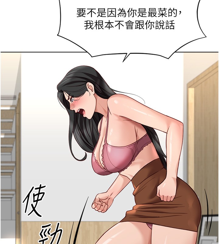 《魯蛇社畜的金手指》在线观看 第20话-受人体按摩棒摆布的主人 漫画图片29