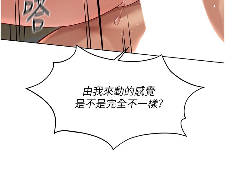 《魯蛇社畜的金手指》在线观看 第20话-受人体按摩棒摆布的主人 漫画图片137