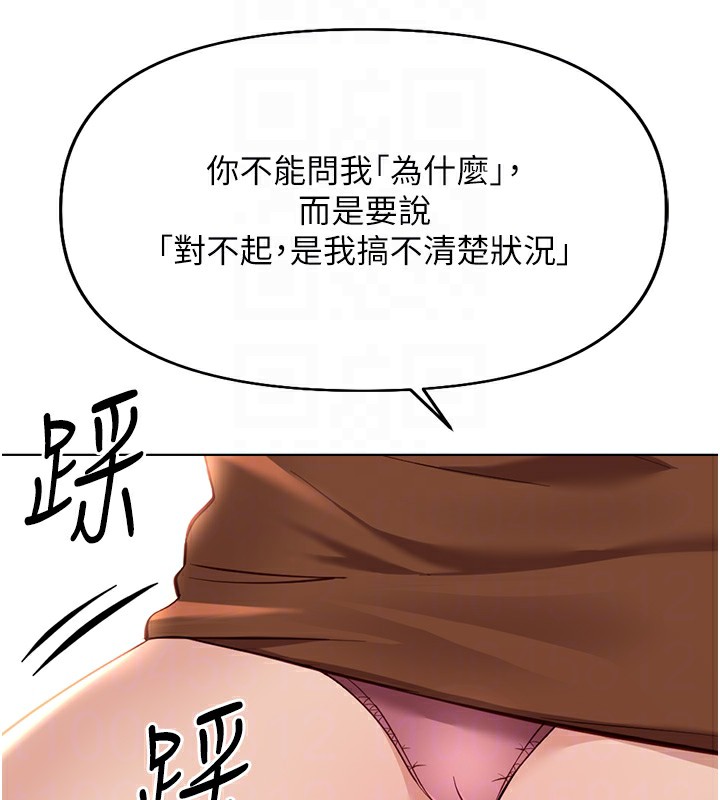 《魯蛇社畜的金手指》在线观看 第20话-受人体按摩棒摆布的主人 漫画图片38