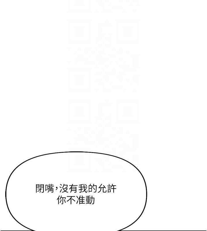 《魯蛇社畜的金手指》在线观看 第20话-受人体按摩棒摆布的主人 漫画图片82