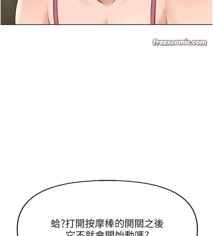 《魯蛇社畜的金手指》在线观看 第20话-受人体按摩棒摆布的主人 漫画图片84