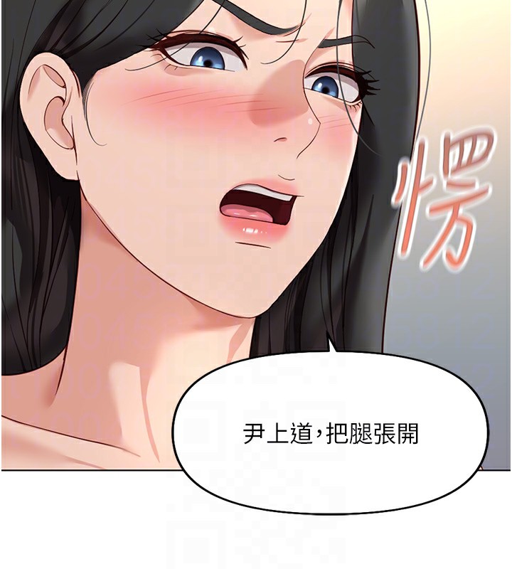 《魯蛇社畜的金手指》在线观看 第20话-受人体按摩棒摆布的主人 漫画图片21