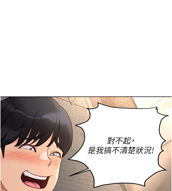 《魯蛇社畜的金手指》在线观看 第20话-受人体按摩棒摆布的主人 漫画图片41